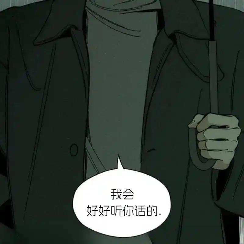 枯萎之花上的眼泪 5 第130页
