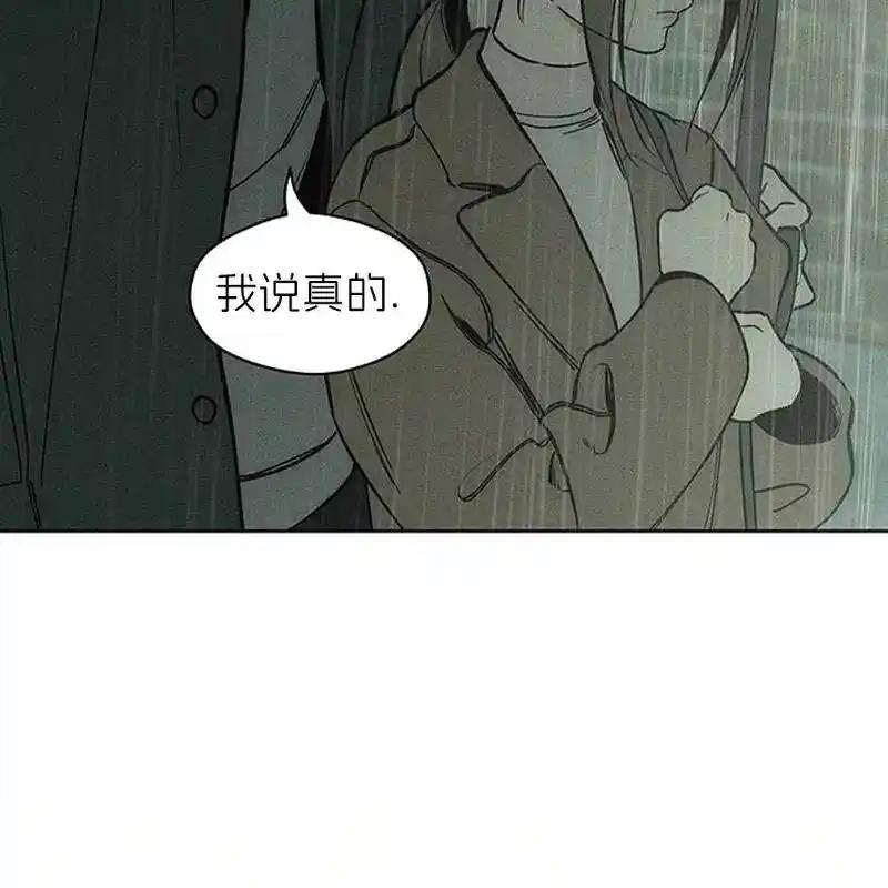 枯萎之花上的眼泪 5 第54页