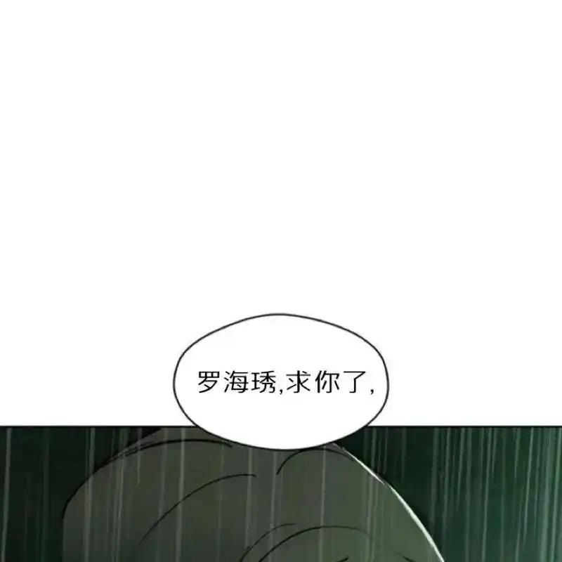 枯萎之花上的眼泪 5 第194页