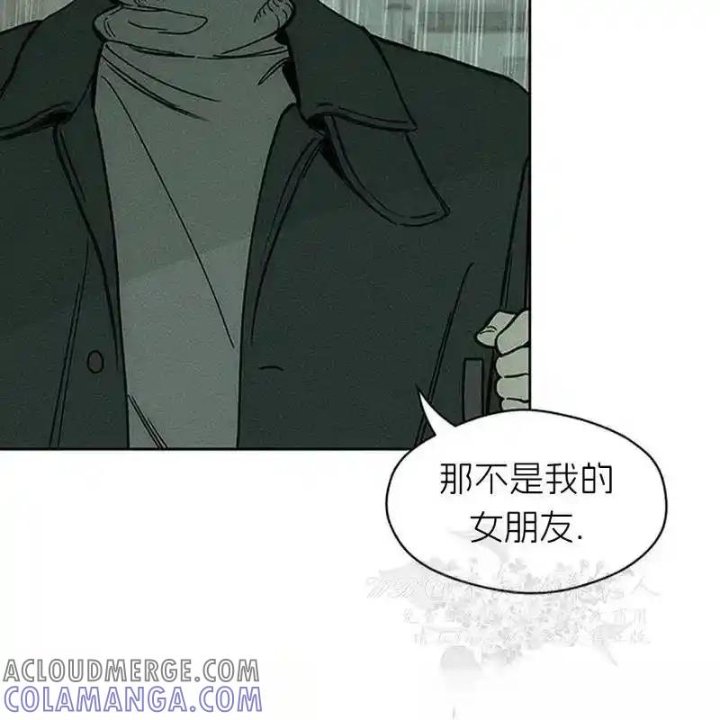 枯萎之花上的眼泪 5 第49页