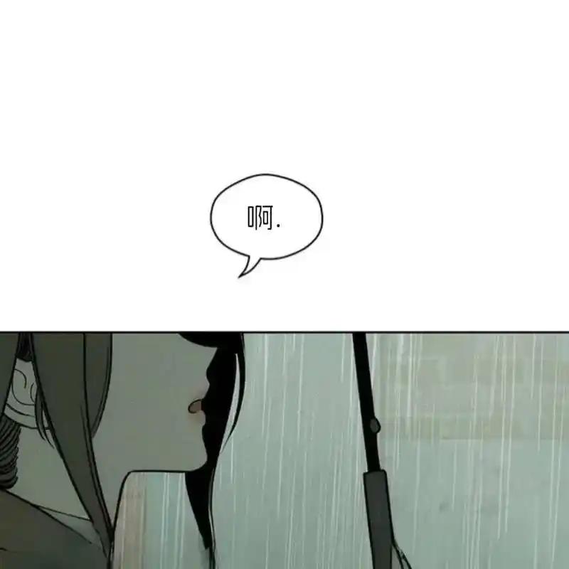 枯萎之花上的眼泪 5 第88页