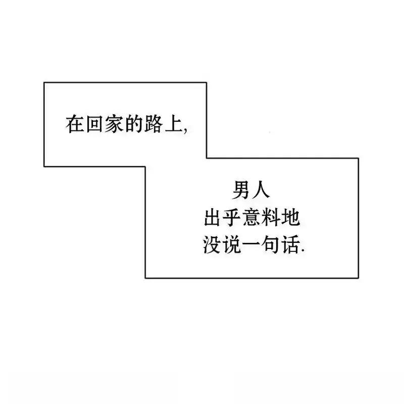 枯萎之花上的眼泪 5 第28页