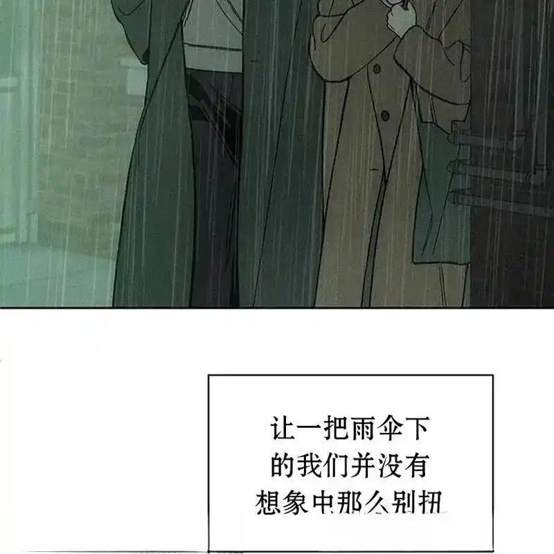 枯萎之花上的眼泪 5 第31页