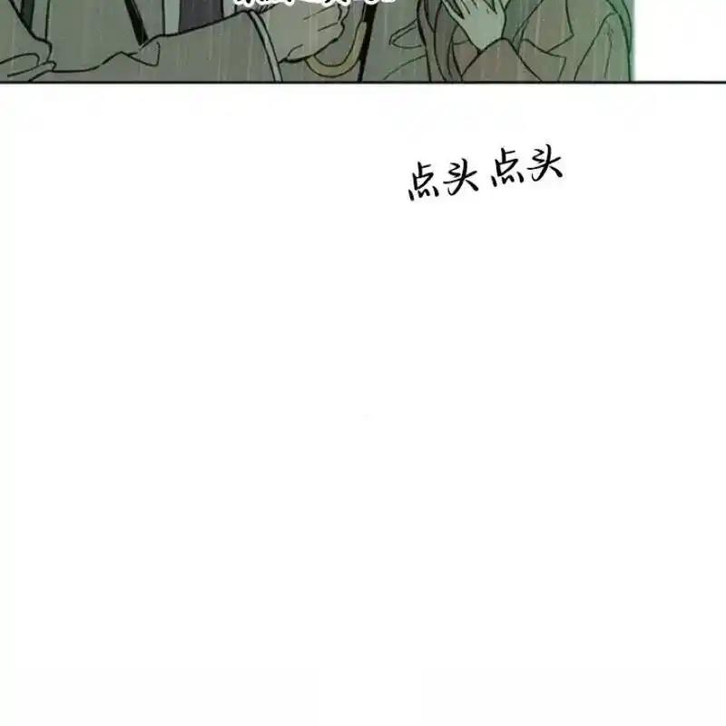 枯萎之花上的眼泪 5 第179页
