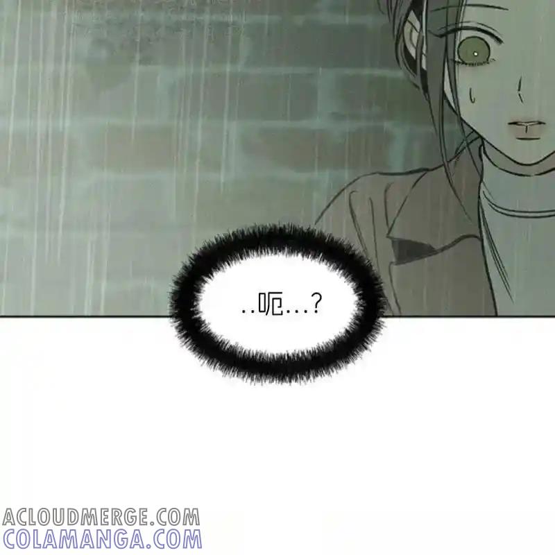 枯萎之花上的眼泪 5 第81页