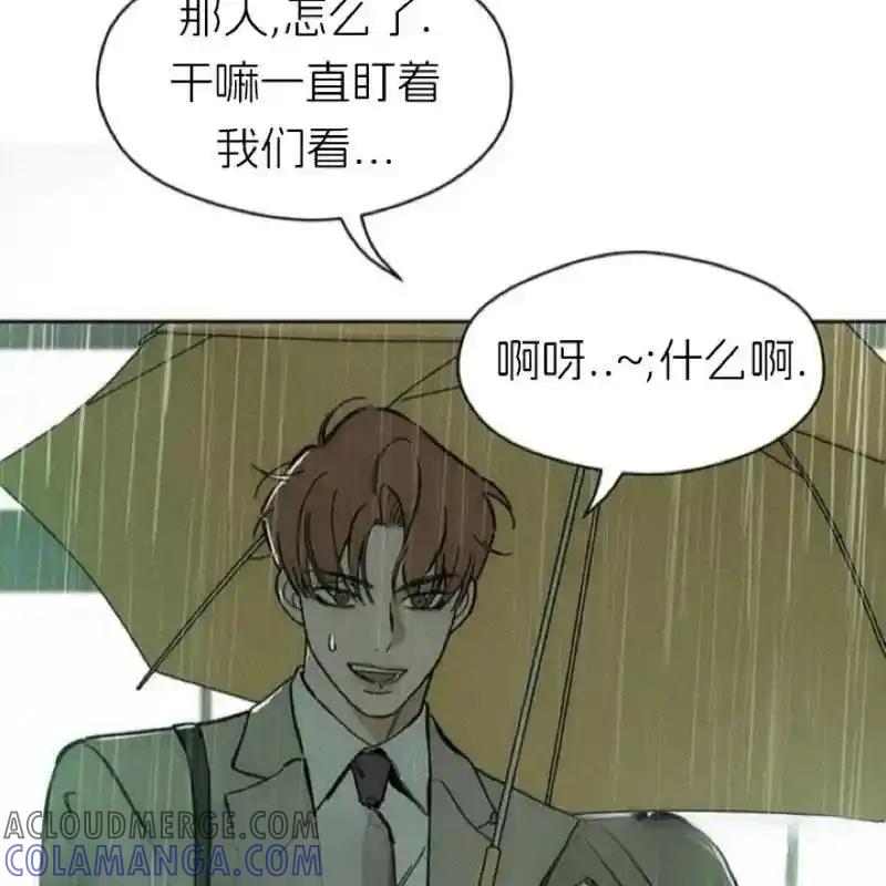 枯萎之花上的眼泪 5 第173页