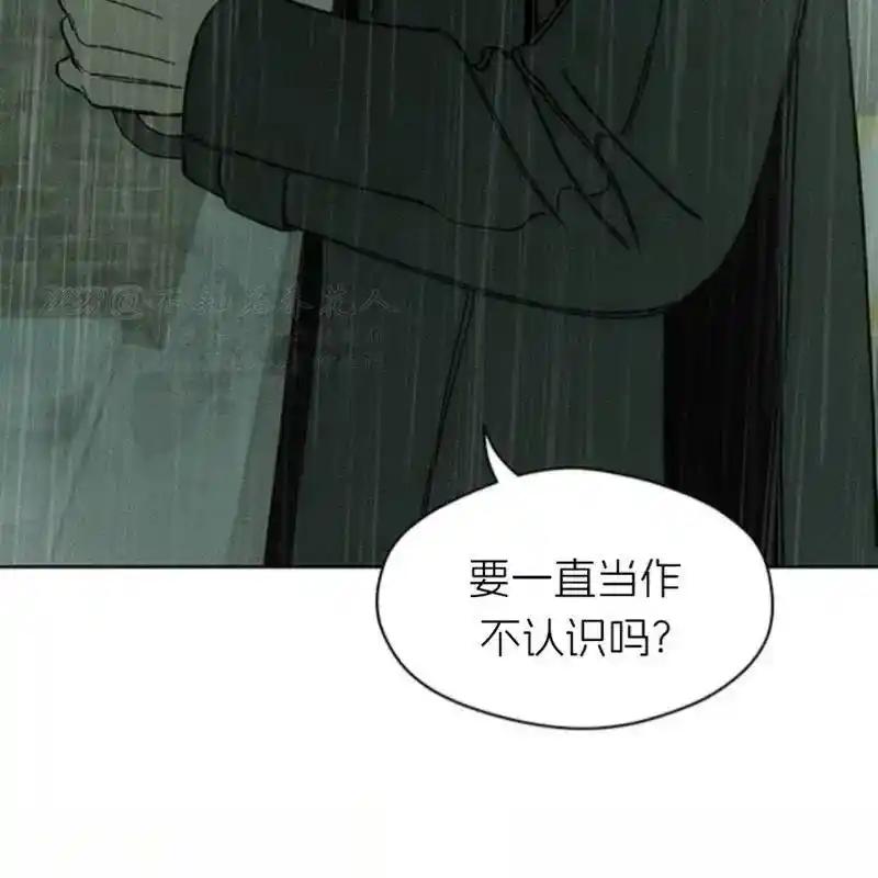 枯萎之花上的眼泪 5 第124页