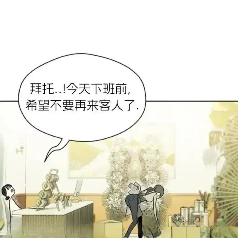 枯萎之花上的眼泪 5 第214页