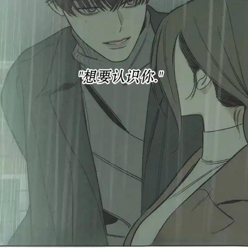 枯萎之花上的眼泪 5 第198页