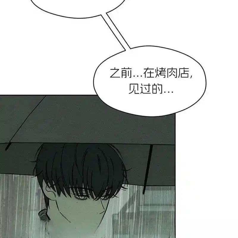 枯萎之花上的眼泪 5 第48页
