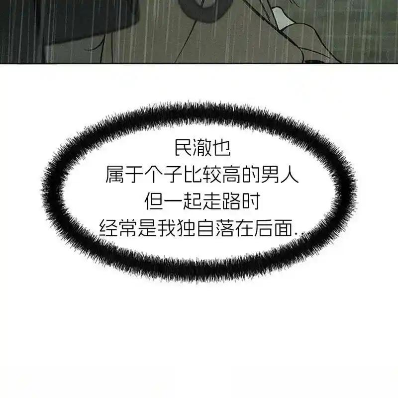 枯萎之花上的眼泪 5 第38页