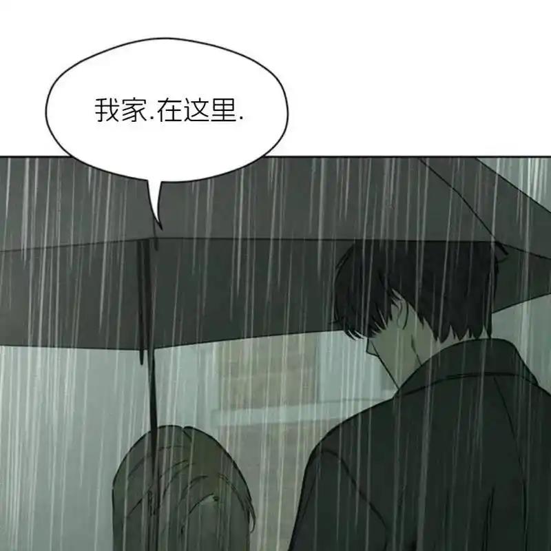 枯萎之花上的眼泪 5 第120页