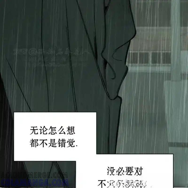 枯萎之花上的眼泪 5 第93页