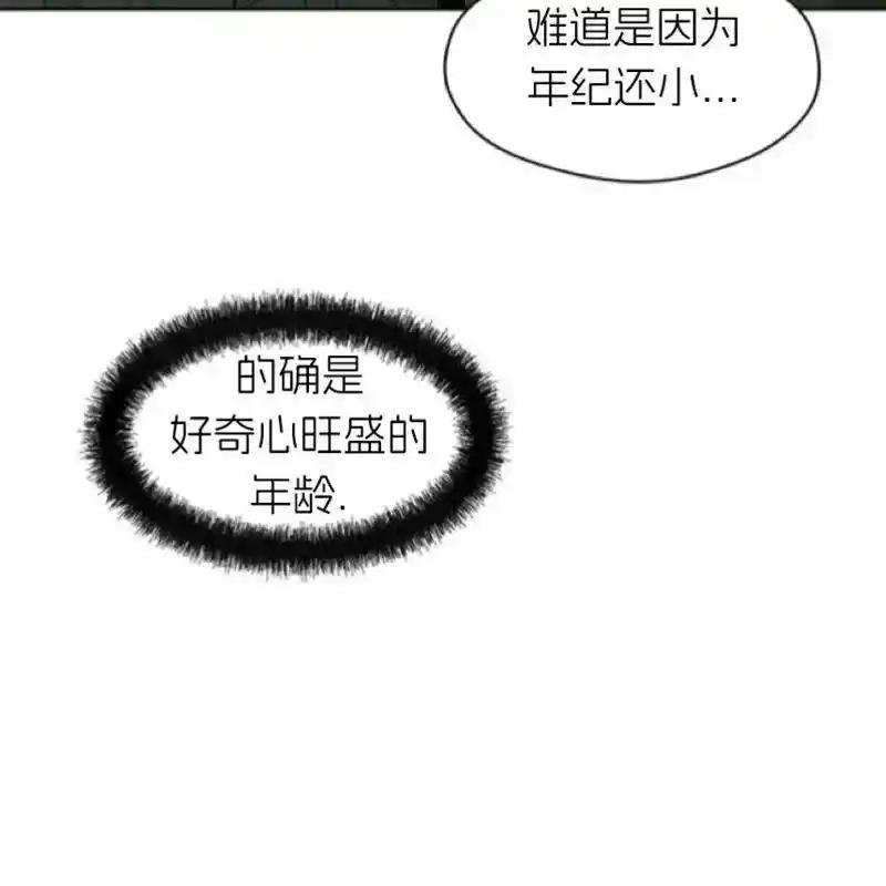 枯萎之花上的眼泪 5 第140页