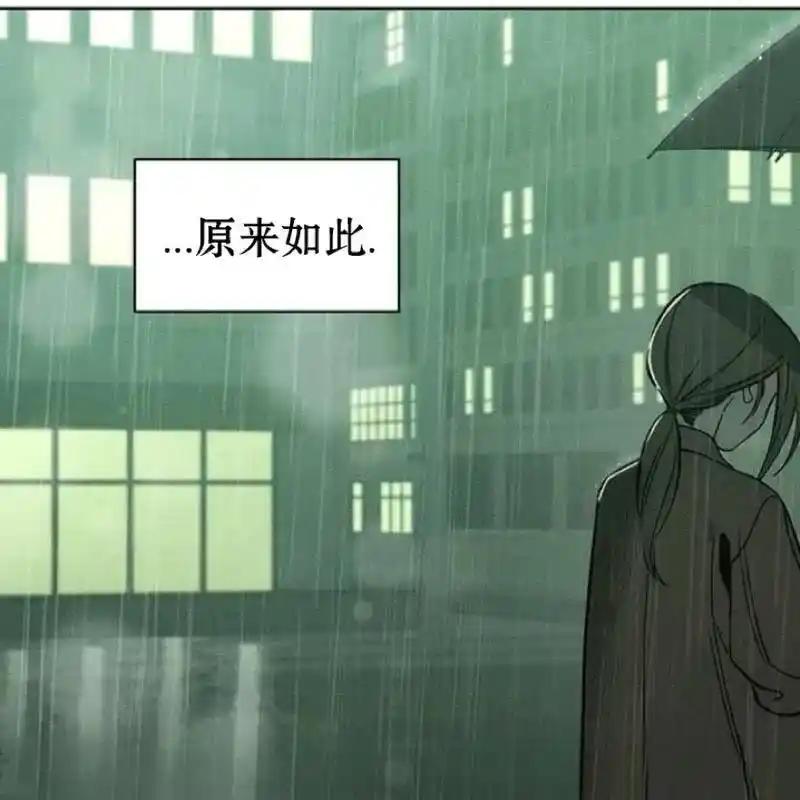 枯萎之花上的眼泪 5 第202页