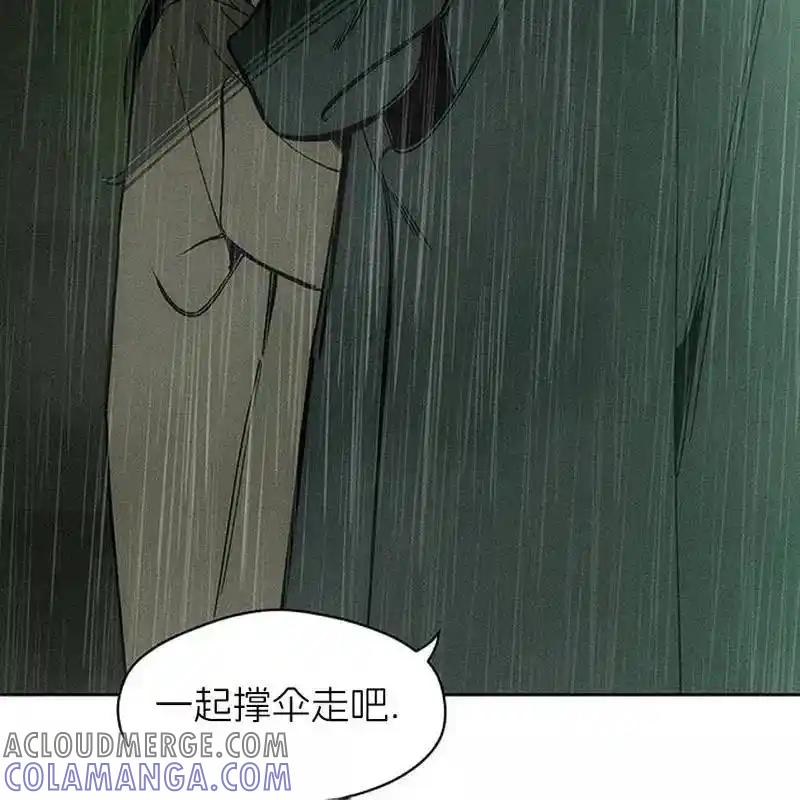枯萎之花上的眼泪 5 第9页