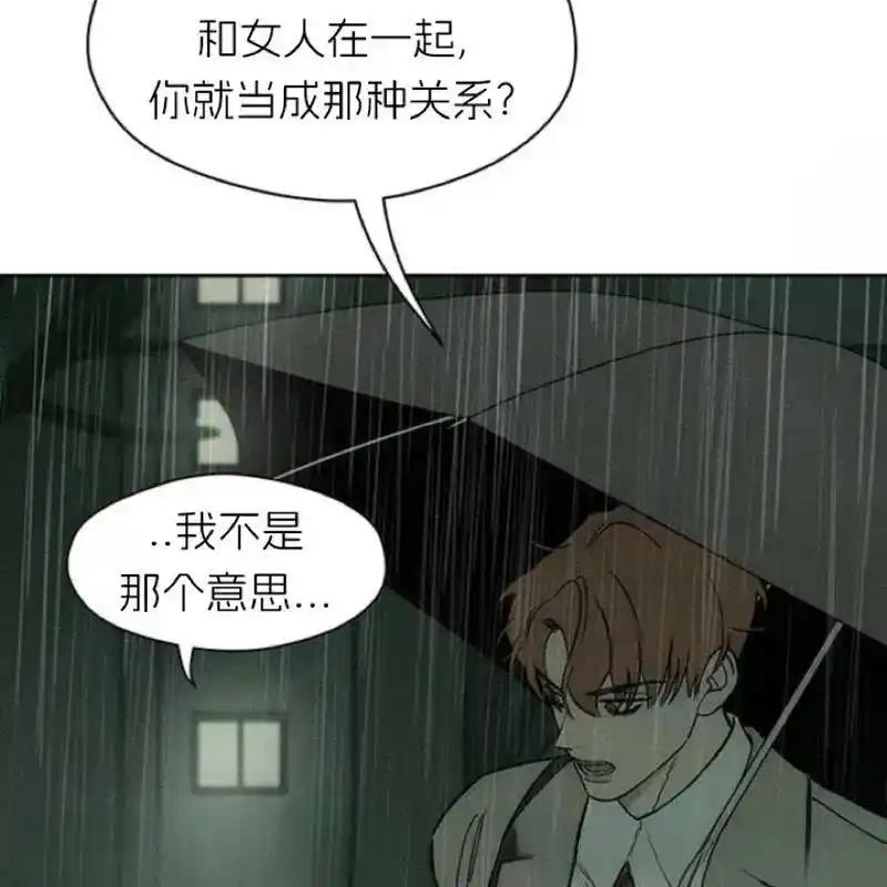 枯萎之花上的眼泪 5 第191页