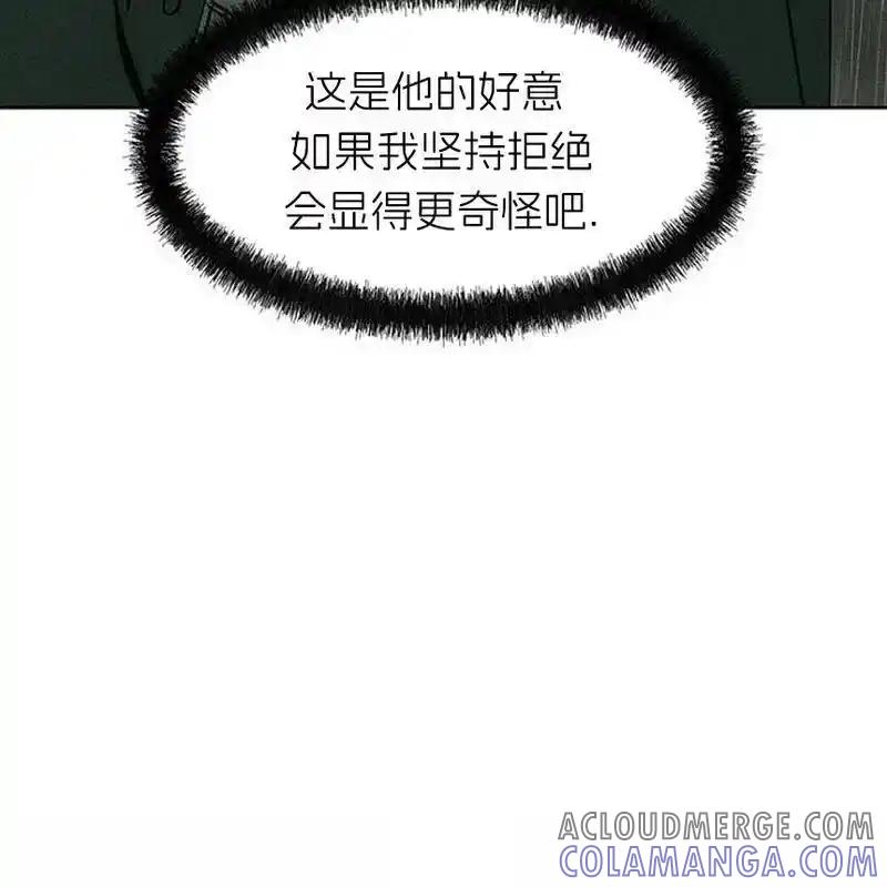 枯萎之花上的眼泪 5 第17页