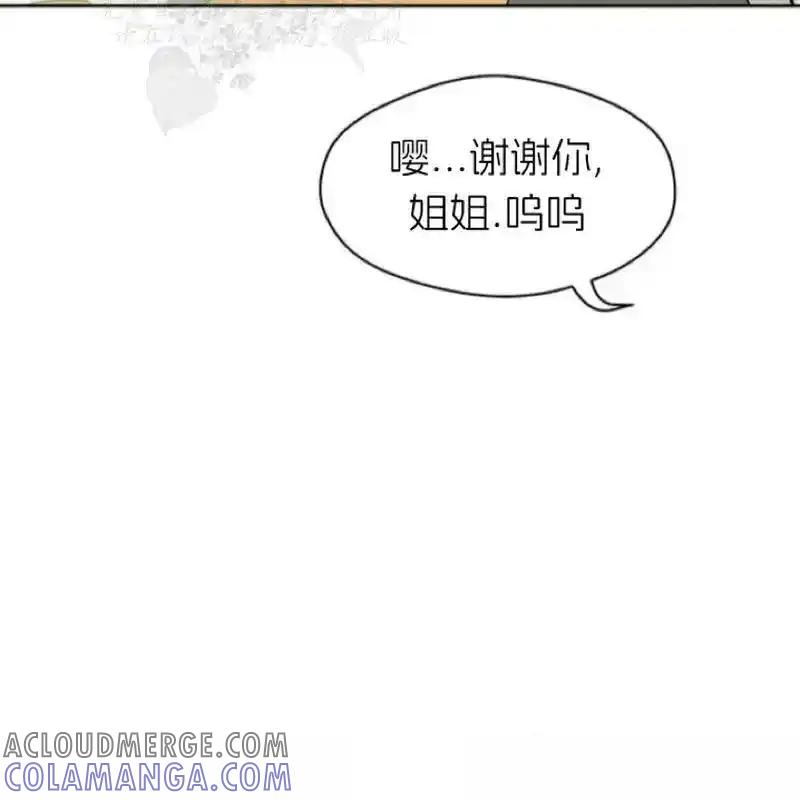 枯萎之花上的眼泪 5 第213页