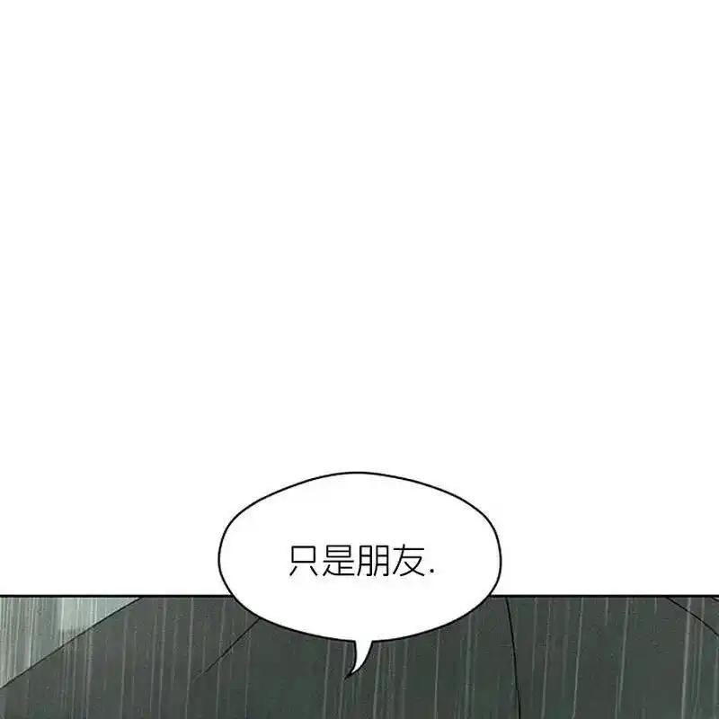 枯萎之花上的眼泪 5 第50页