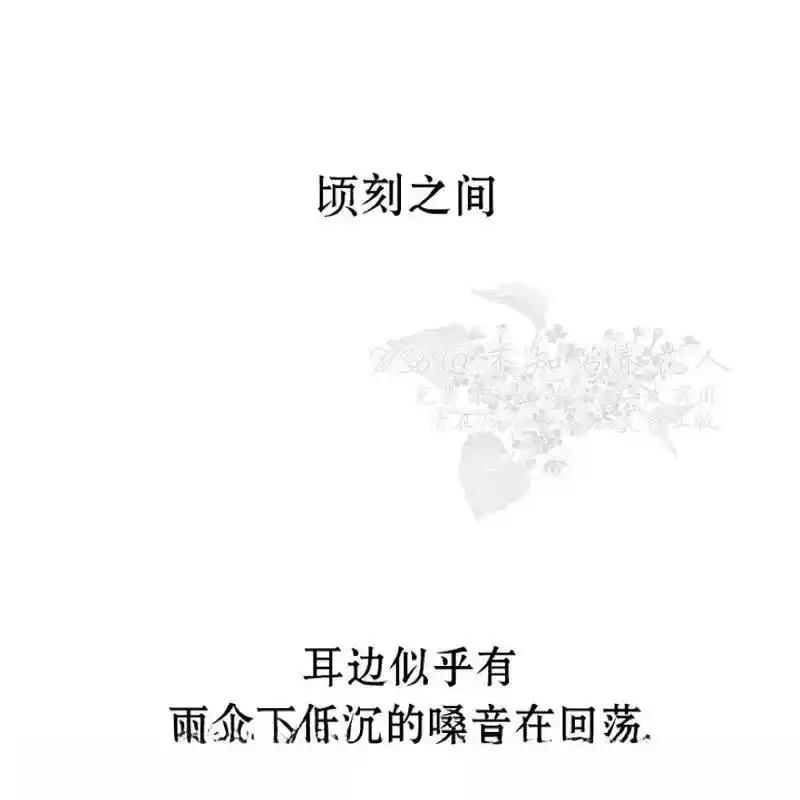 枯萎之花上的眼泪 5 第200页