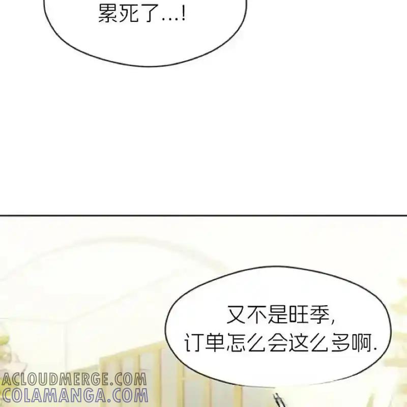 枯萎之花上的眼泪 5 第209页