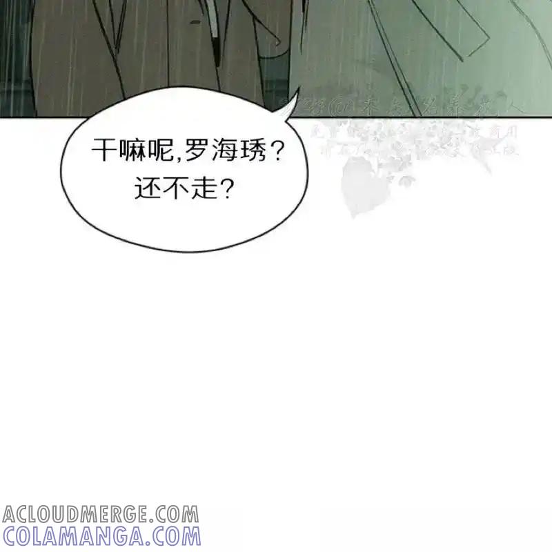 枯萎之花上的眼泪 5 第185页