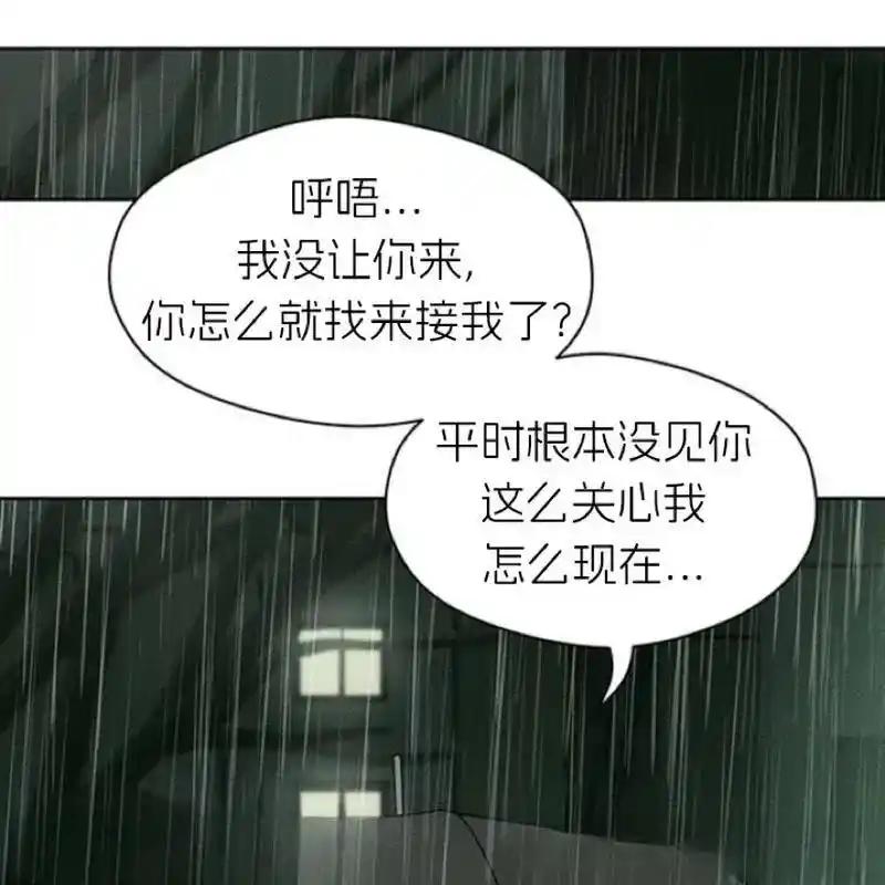 枯萎之花上的眼泪 5 第183页