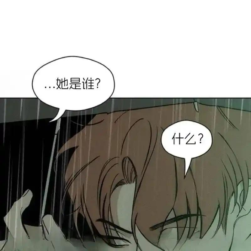 枯萎之花上的眼泪 5 第186页