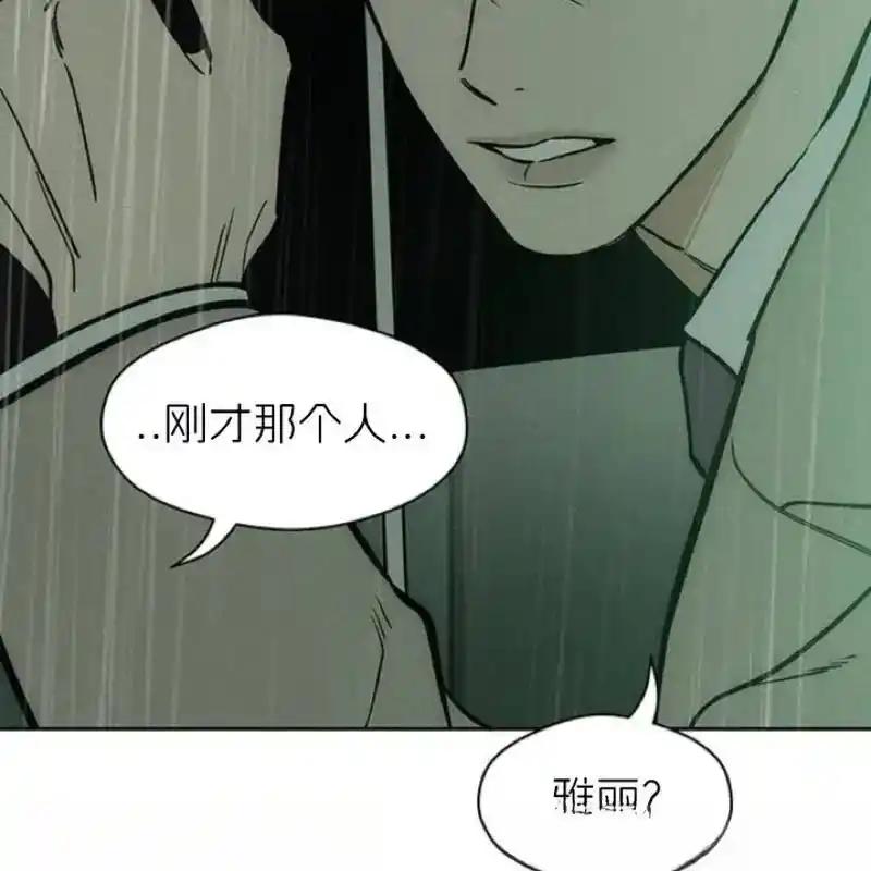 枯萎之花上的眼泪 5 第187页