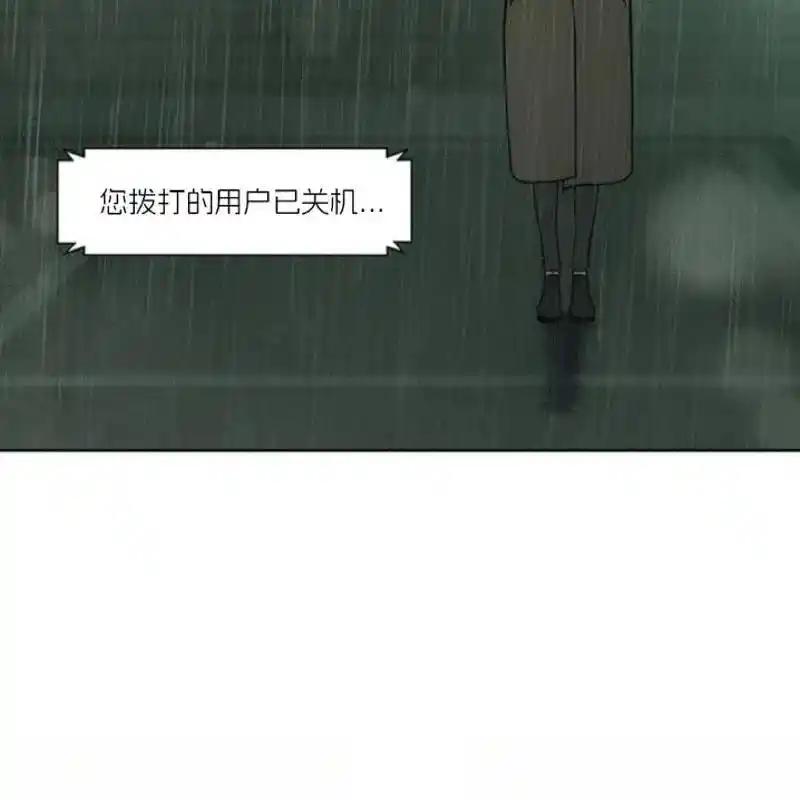 枯萎之花上的眼泪 5 第162页