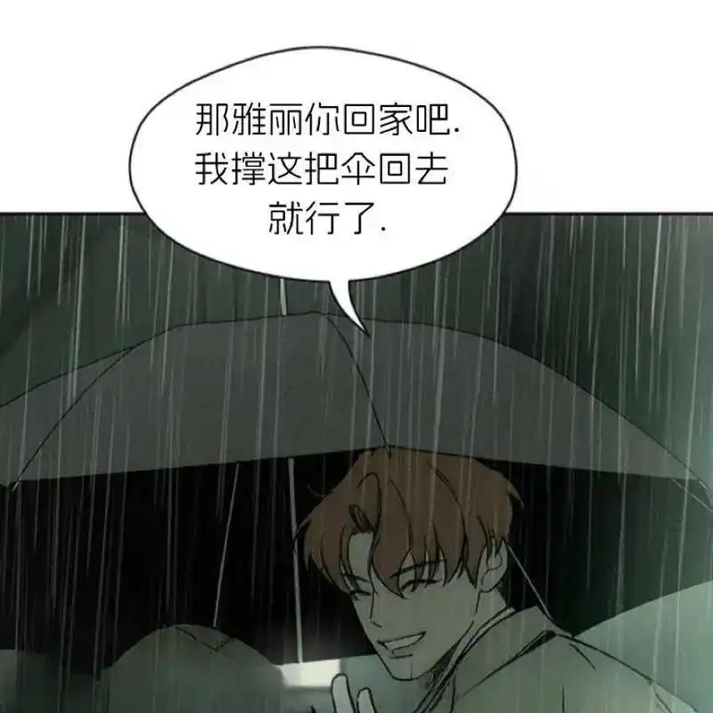 枯萎之花上的眼泪 5 第180页