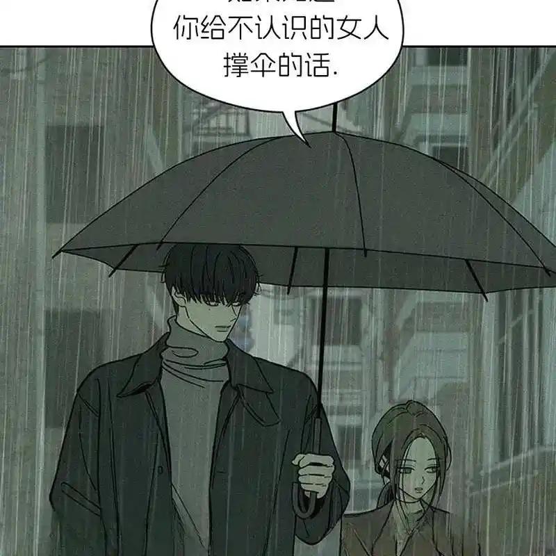 枯萎之花上的眼泪 5 第44页