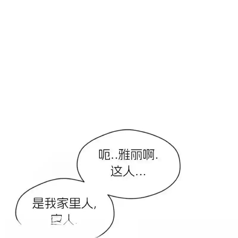 枯萎之花上的眼泪 5 第175页