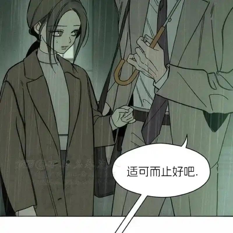 枯萎之花上的眼泪 5 第192页