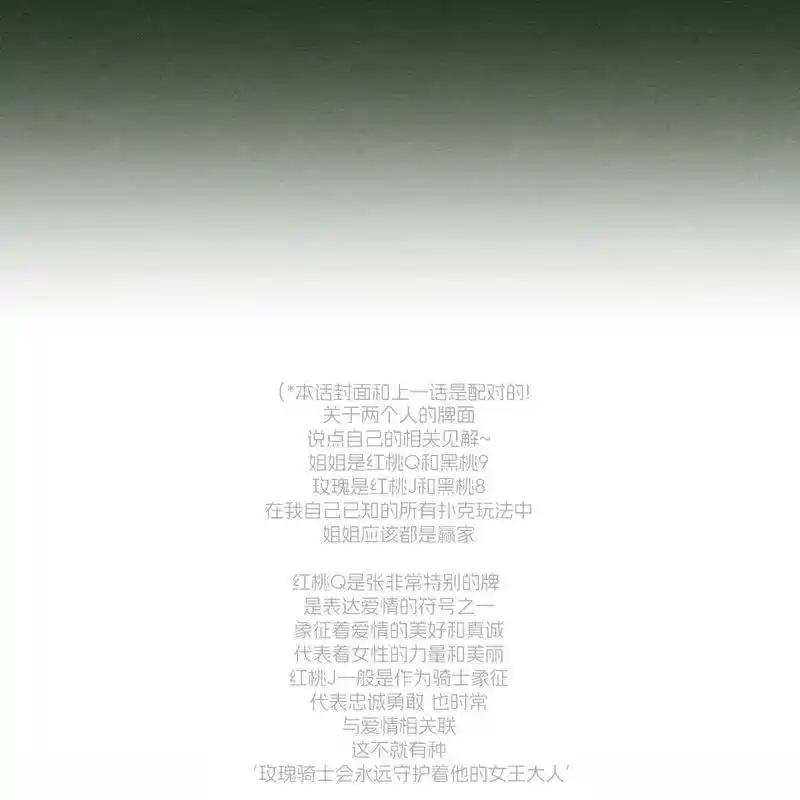 枯萎之花上的眼泪 32 第86页