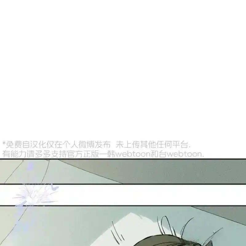 枯萎之花上的眼泪 32 第2页