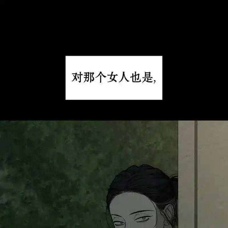 枯萎之花上的眼泪 32 第110页
