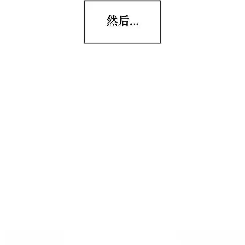 枯萎之花上的眼泪 32 第16页