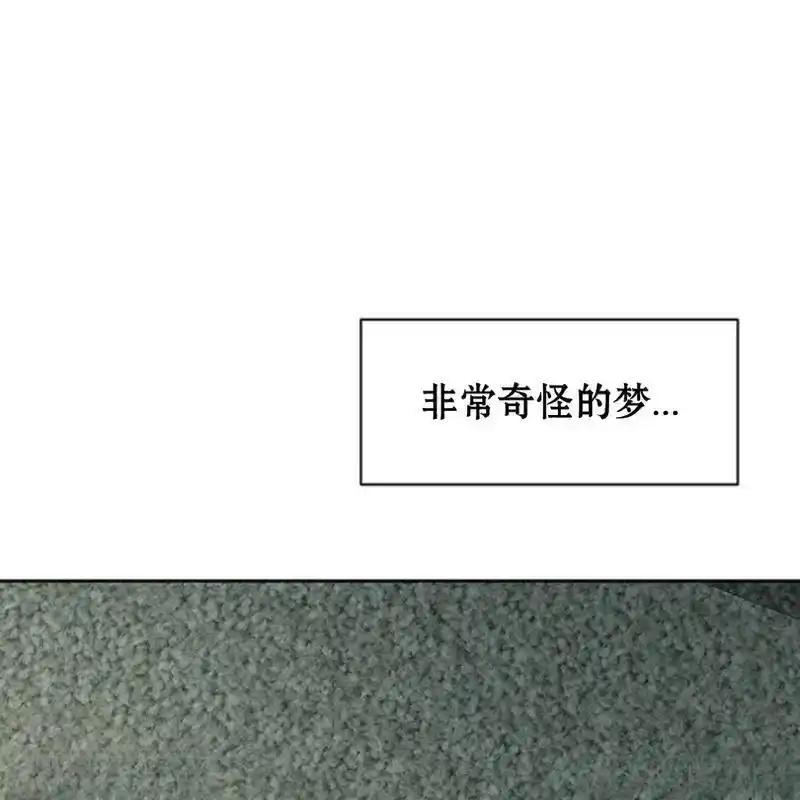 枯萎之花上的眼泪 32 第27页