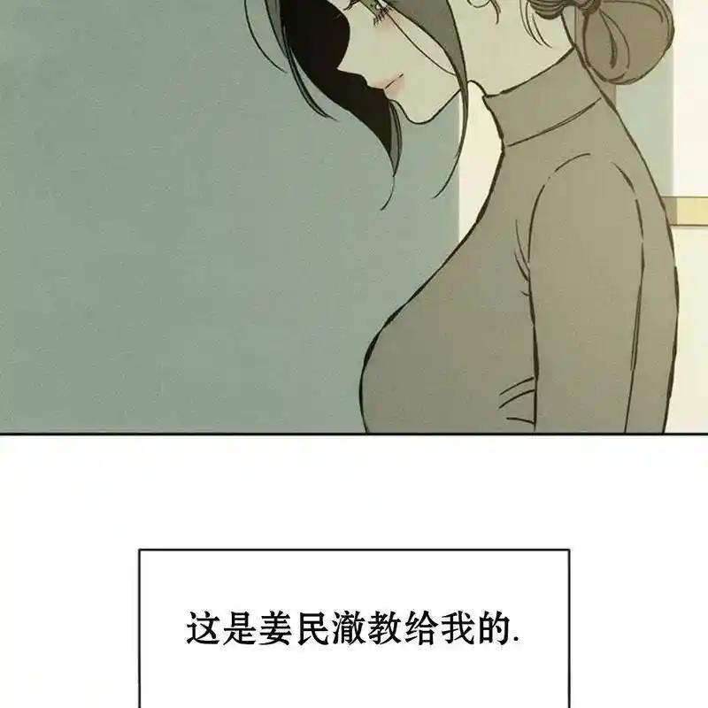 枯萎之花上的眼泪 32 第198页