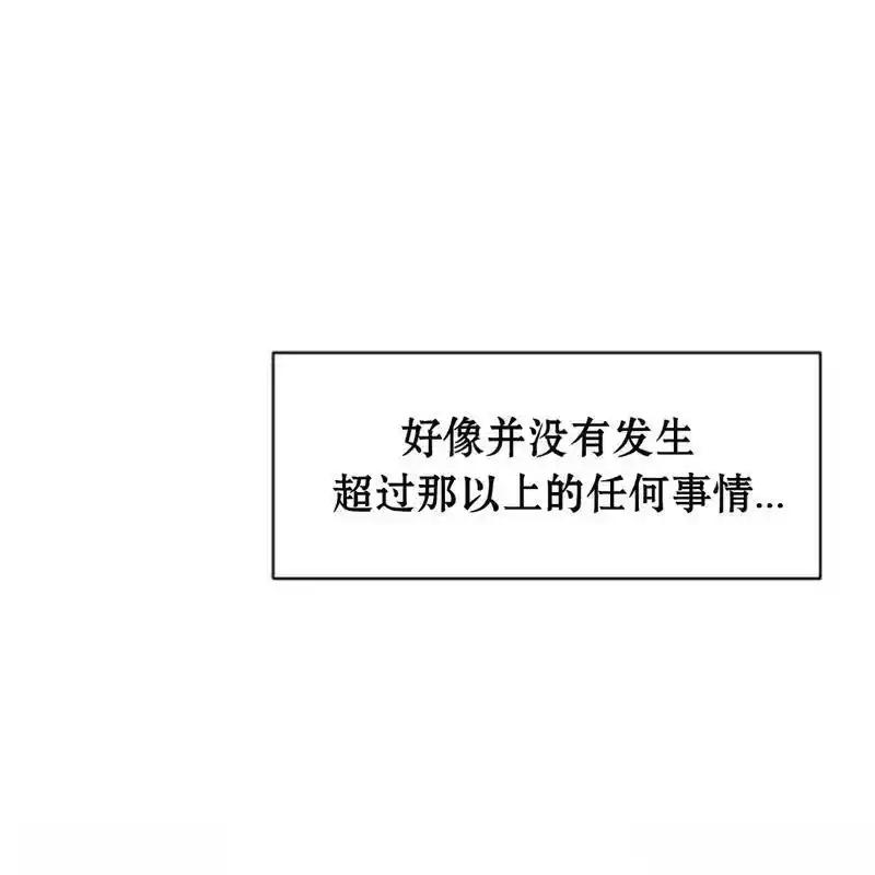 枯萎之花上的眼泪 32 第44页