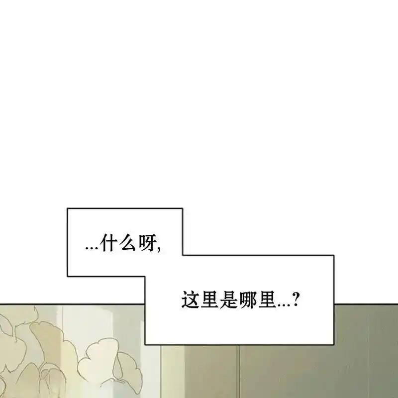 枯萎之花上的眼泪 32 第11页