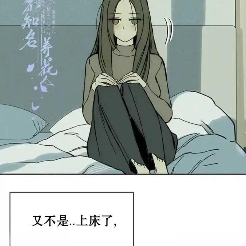 枯萎之花上的眼泪 32 第56页