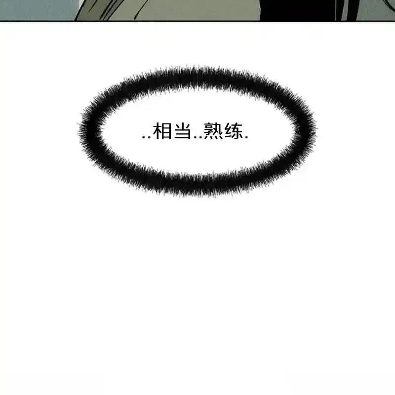 枯萎之花上的眼泪 32 第62页