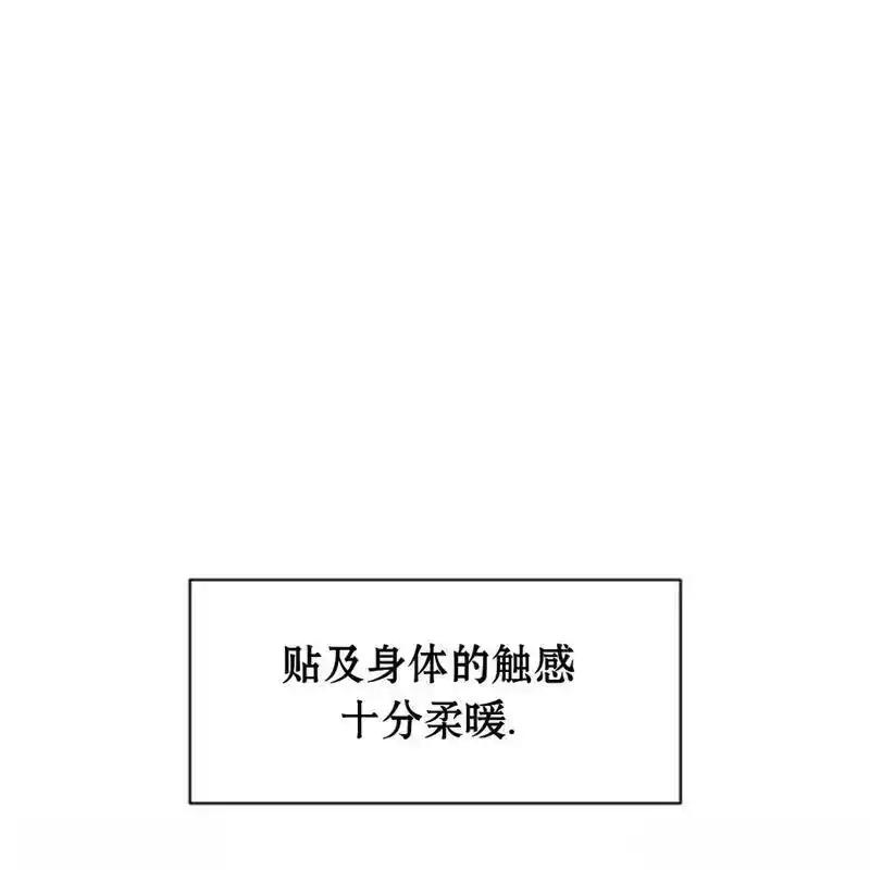 枯萎之花上的眼泪 32 第4页