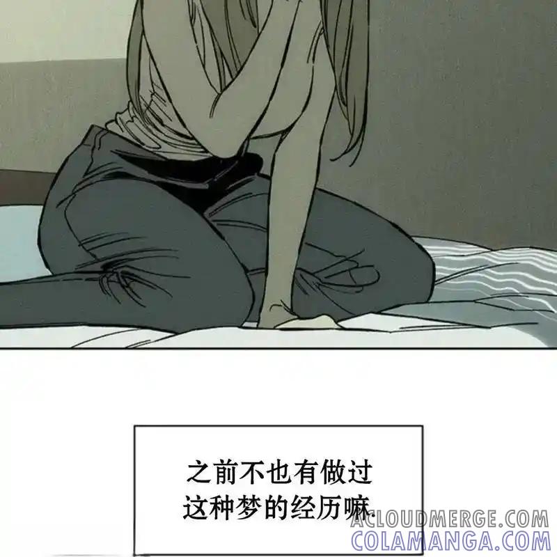 枯萎之花上的眼泪 32 第25页