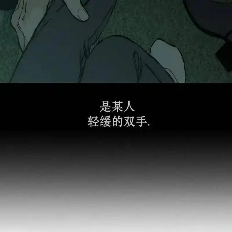 枯萎之花上的眼泪 32 第38页