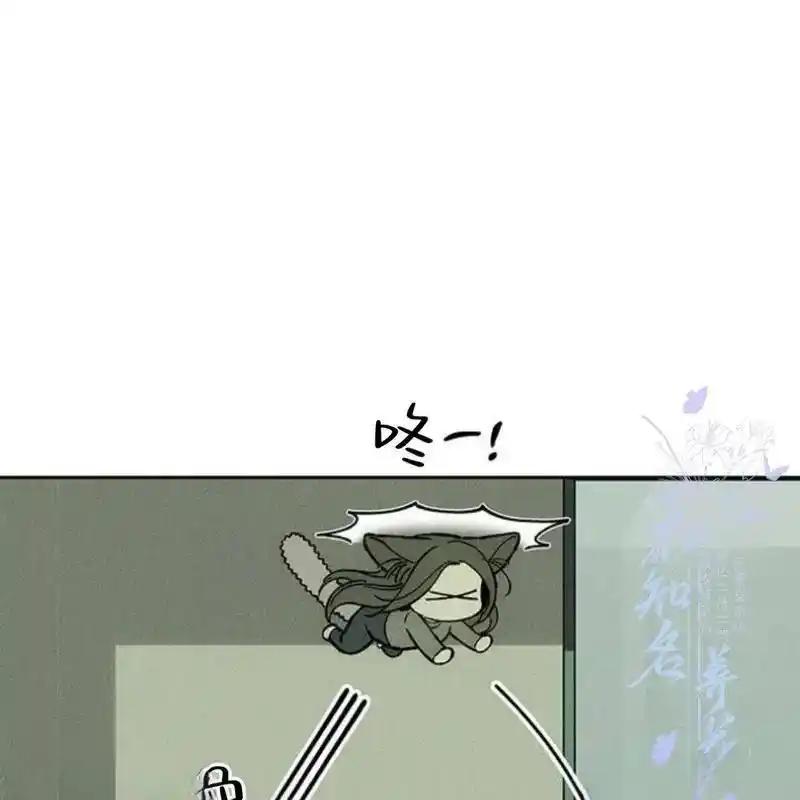 枯萎之花上的眼泪 32 第22页