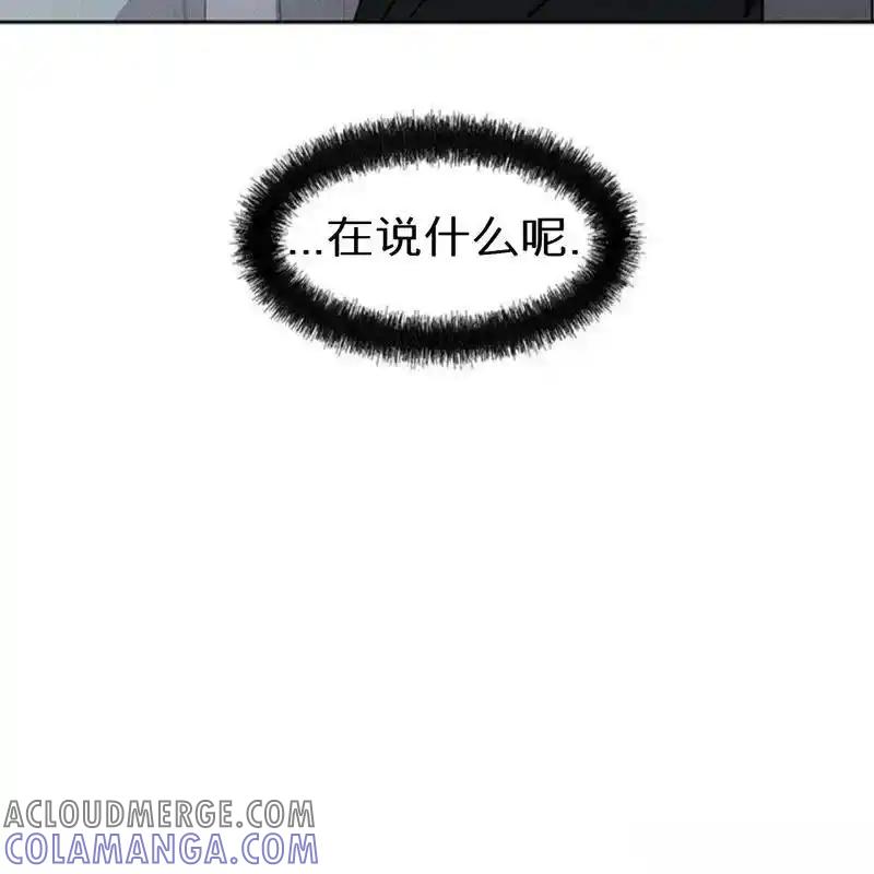枯萎之花上的眼泪 32 第105页